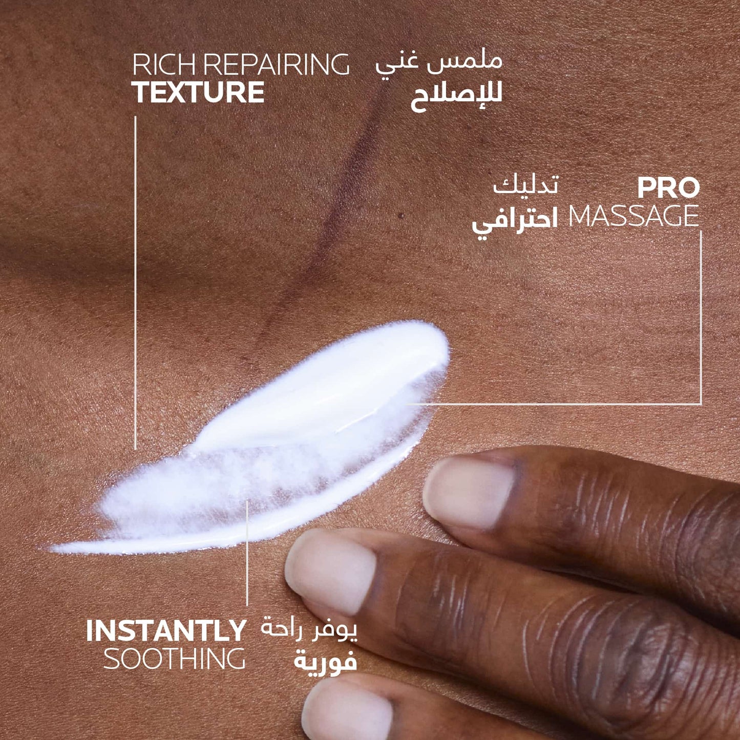 Rich repairing texture of Cicaplast Baume B5+ SPF50 applied on skin